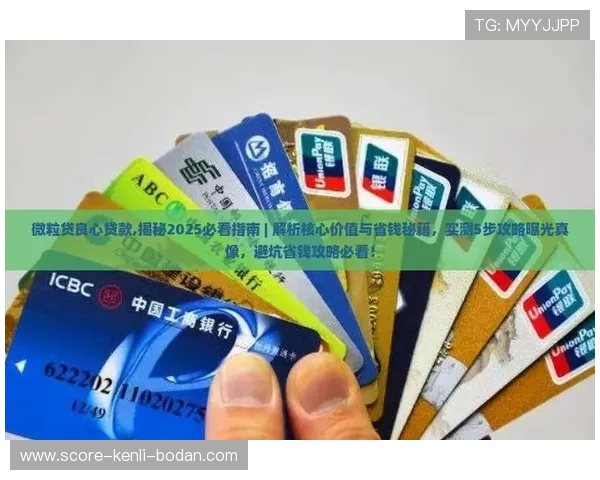 玩足球直播pc版彩票数字高频玩法防骗避坑指南