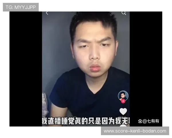 电竞直播彩票高频玩法防骗避坑指南